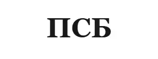ПАО «Промсвязьбанк» (ПСБ)